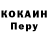 КОКАИН Перу Crescent Prince