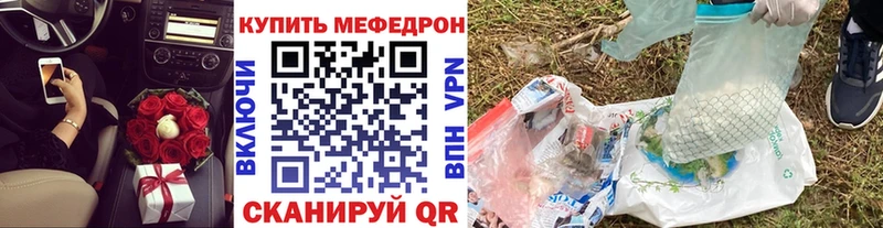 МЕФ VHQ  Купить  Лыткарино 