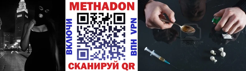 Купить Лыткарино Метадон белоснежный