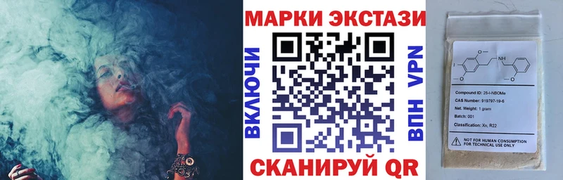 Купить  Лыткарино  Марки 25I-NBOMe 1,5мг 